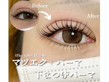 ラ ジェム(La gemme)/【マツエク＋パーマ】