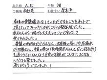 かしわぎ整体院/肩こり改善【厚木市・骨盤矯正】