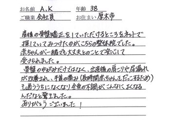 かしわぎ整体院/肩こり改善【厚木市・骨盤矯正】