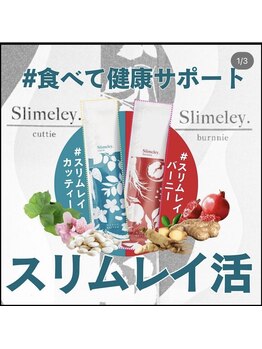 ビューティー アディクト(Beauty addict)/スリムレイ