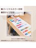 人気No2☆　セットB　パーソナルカラー診断＋顔タイプ診断　¥26,000 