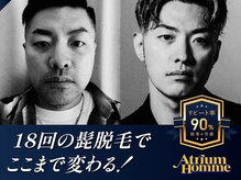 アトリウム オム 恵比寿店(ATRIUM HOMME)