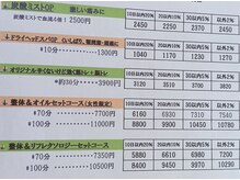 整体リラクゼーション パステル-I/２回目以降最大２０％割引