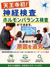 クレアーレ整体院 真法院&nbsp;天王寺　初 施術