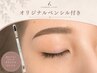 眉毛アイブロウWAXスタイリング ＋ ペンシル付き ￥5200