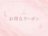 【期間限定★一番人気!】パリジェンヌラッシュリフト☆3600円【中津】