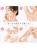 【まずはお試し♪】 レディース脱毛セレクト1部位★ ¥1,480