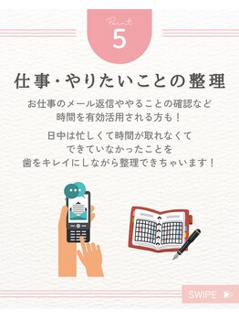 エクシアホワイトニング 阪急洛西口駅前店/好きの事を好きな時間に