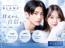 アイラッシュサロン ブラン 岐阜シティタワー43店(Blanc)