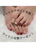 フット ☆ 定額ネイル ¥7,500~