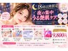 【18時以降限定】仕事帰りに♪エクソソームマスクled11300円→