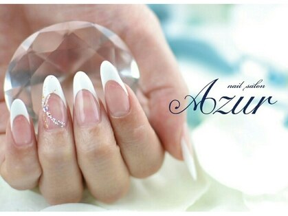 ネイルサロン アジュール(nail salon Azur)の写真