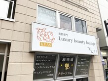 キャス(KYAS)/KYAS店舗紹介