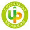 アップ カイロプラクティック学芸大学整体院(UP)のお店ロゴ