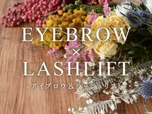 ディアーナ 長崎新大工(DIANA)/アイブロウ+次世代まつパ¥8980