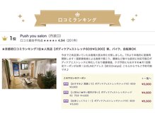 京都口コミランキング1位のサロン★自販機横通路奥が入口です！