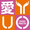 愛YOUカイロプラクティック はなみずき通り院のお店ロゴ