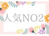 【人気NO2◎】全身おまかせアロマリンパ120分￥13500→12500