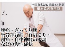 なんくる整体院