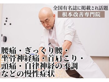 なんくる整体院