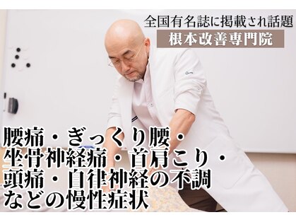 なんくる整体院の写真