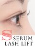【Opening＊Offer】SERUM LASHLIFT （まつげパーマ）