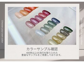 ～カラーサンプル確認～