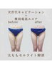 【落ちにくい太もも集中】頑固な脂肪を撃退！1回で実感60分¥14000→¥9300