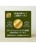【ホットペッパーに口コミ投稿で500円OFF】肩甲骨はがし・ボディケア★大名