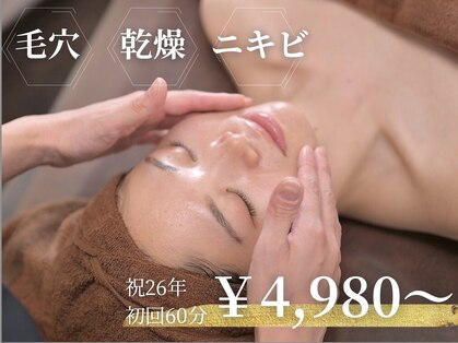 ナチュラーレ 京都四条烏丸店(Naturale)の写真