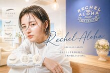 リシェルアロハ 高槻店(RECHEL ALOHA)