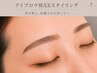 眉毛アイブロウWAXスタイリング ￥4500