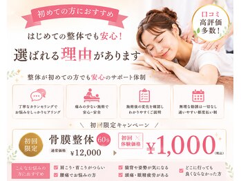 整体ライト 八事店(整体LIGHT)の写真/名古屋昭和区の整体で首こり肩こり解消!ツライ腰痛も楽に♪心も体も軽くなる◎