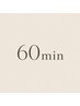 【仕事帰りにも】極上ヘッドスパ 60分