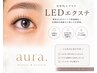 【最新★持続力2倍】LEDエクステフラットラッシュ100本￥8550→￥6900