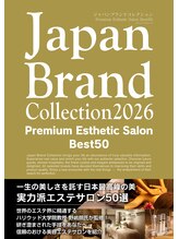 プライベートエステサロン アカネイロ(AKANEIRO)/日本のエステ50選