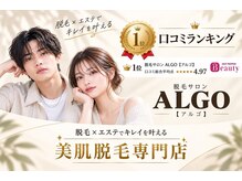 アルゴ 西鉄香椎駅前店(ALGO)の雰囲気(口コミ点数4.97◎【福岡市東区エリア1位!福岡市4位!】高評価受賞)