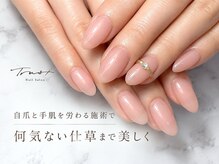 トラストネイル 垂水(TRUST NAIL)