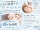 エステティックサロンRの写真