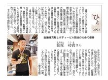 ルルーム 自由が丘店(Luluum)の雰囲気（2021 1/30(土) 北海道新聞に掲載されました。）
