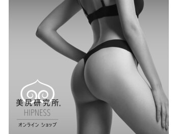 美尻研究所 心斎橋店/美尻通販サイトもOPEN