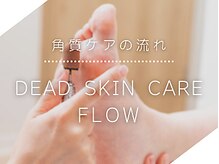 パラスパ ガーデン(para spa GARDEN)/角質ケアの流れ