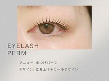 ウユ 上尾店(uu)/まつげパーマ/マツパ/上尾/埼玉