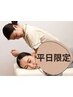 ★先着10名★　全身整体+骨盤矯正+小顔矯正90分 ¥5980