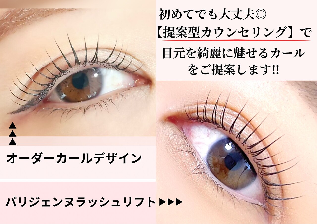まつげエクステ専門店 アンリール(Anrire)｜ホットペッパービューティー
