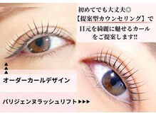 まつげエクステ専門店 アンリール(Anrire)