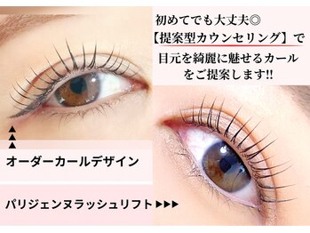 まつげエクステ専門店 アンリール(Anrire)