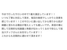 ミニョ コリアンビューティー(Minyoo korean beauty)/ホットペッパーお客様の声