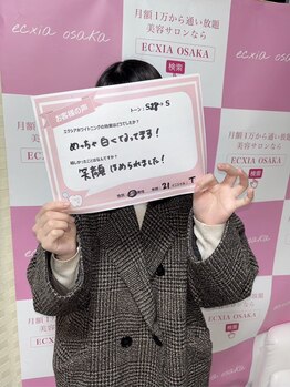 エクシア ホワイトニング 伊勢崎店/