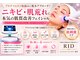 リッド(RID)の写真